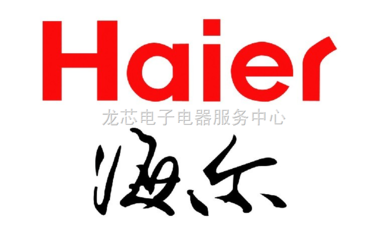 沈陽海爾空調售后服務網絡與創新健康理念的融合